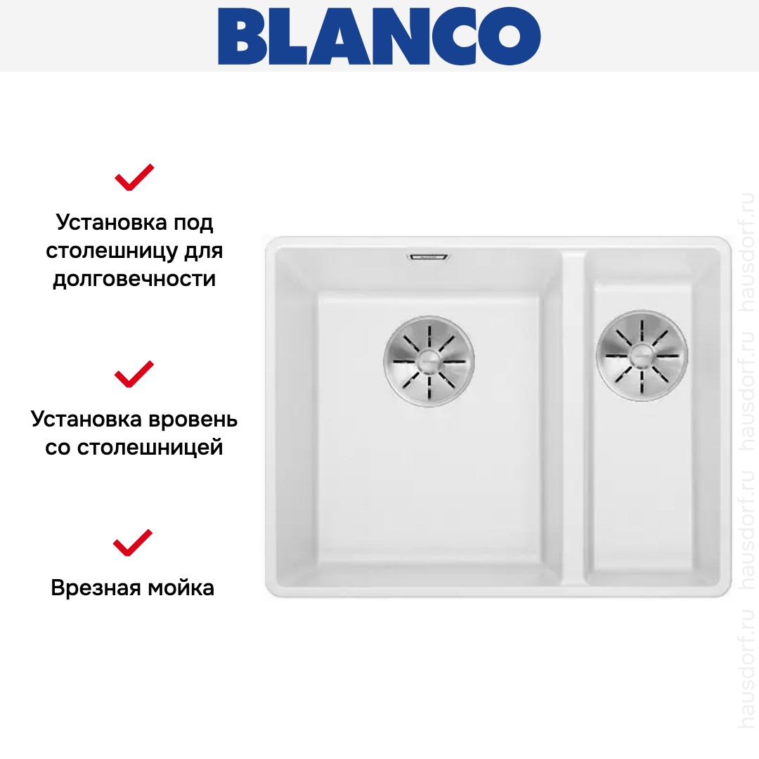  Blanco SUBLINE 340/160-F отводная арматура InFino® белый