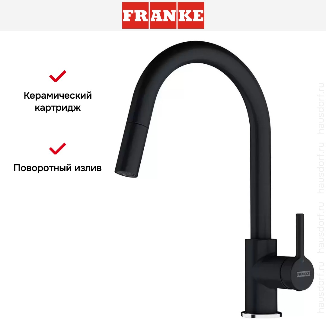  Franke Lina с выдвижным шлангом оникс