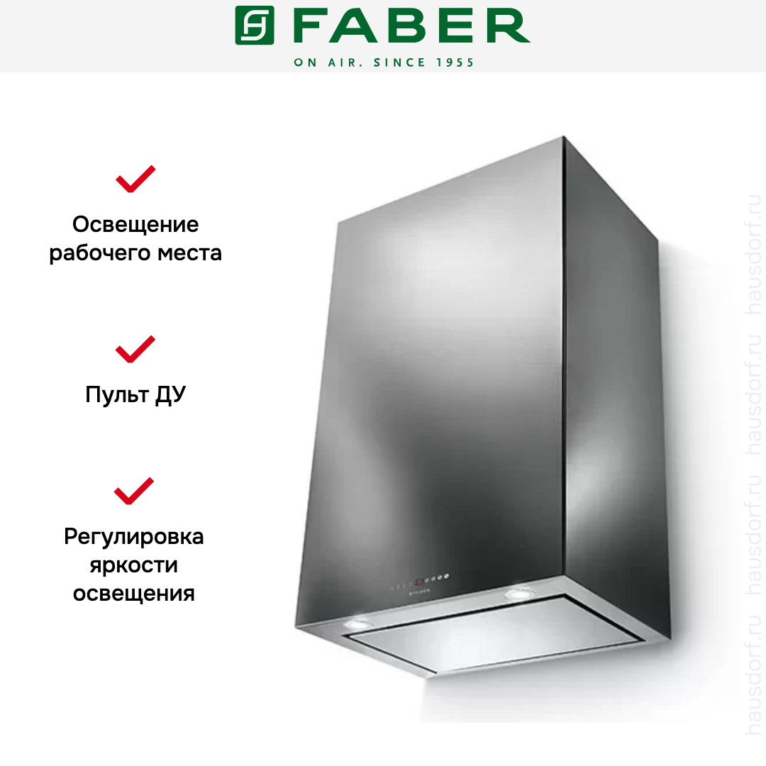 Вытяжка Faber CUBIA PLUS EV8 X A45