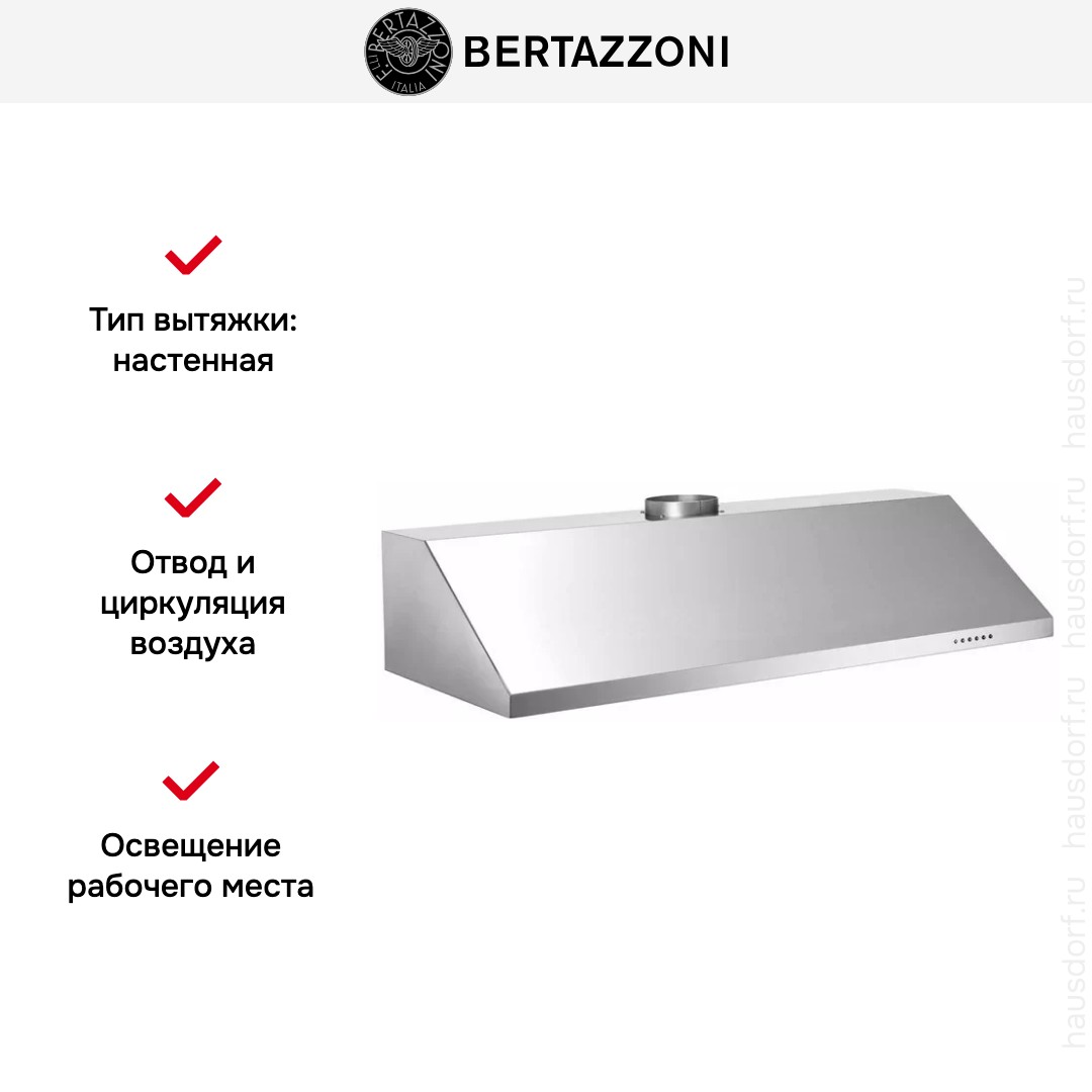  Bertazzoni KU120 PRO 1 X A