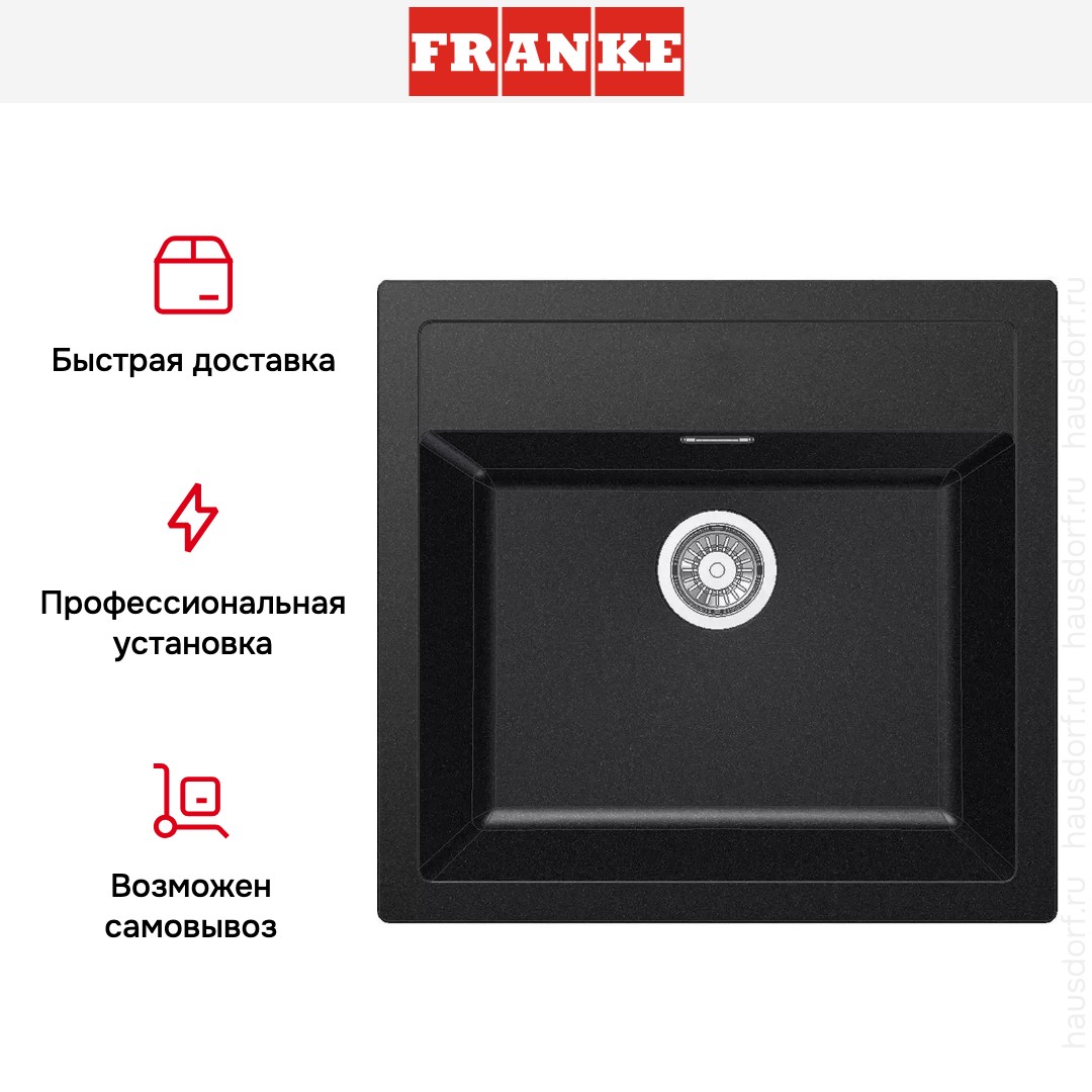 Franke Sirius SID 610 оникс