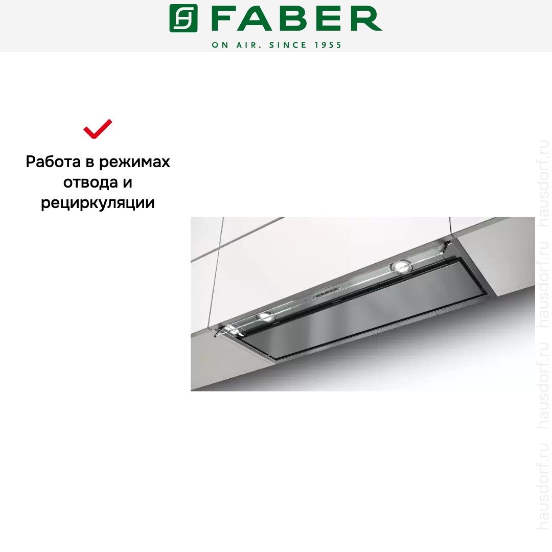 Встраиваемая вытяжка Faber IN-NOVA PREMIUM X A75