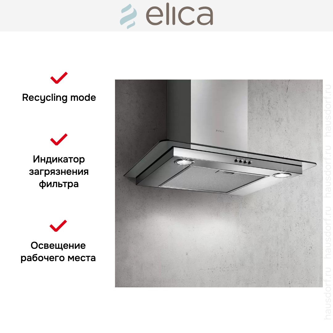Вытяжка ELICA FLAT GLASS IX/A/60