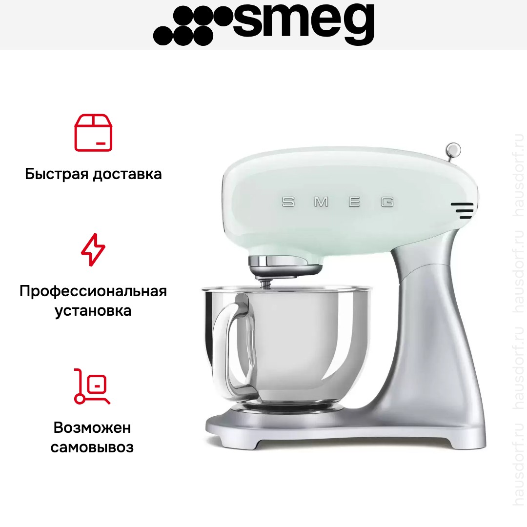 Планетарный миксер Smeg SMF02PGEU