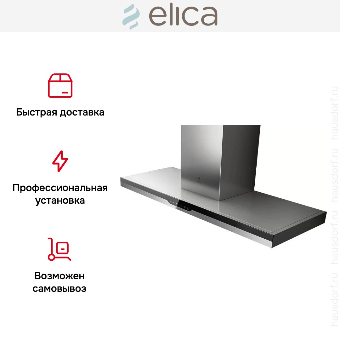Вытяжка Elica METEORITE IX/A/120