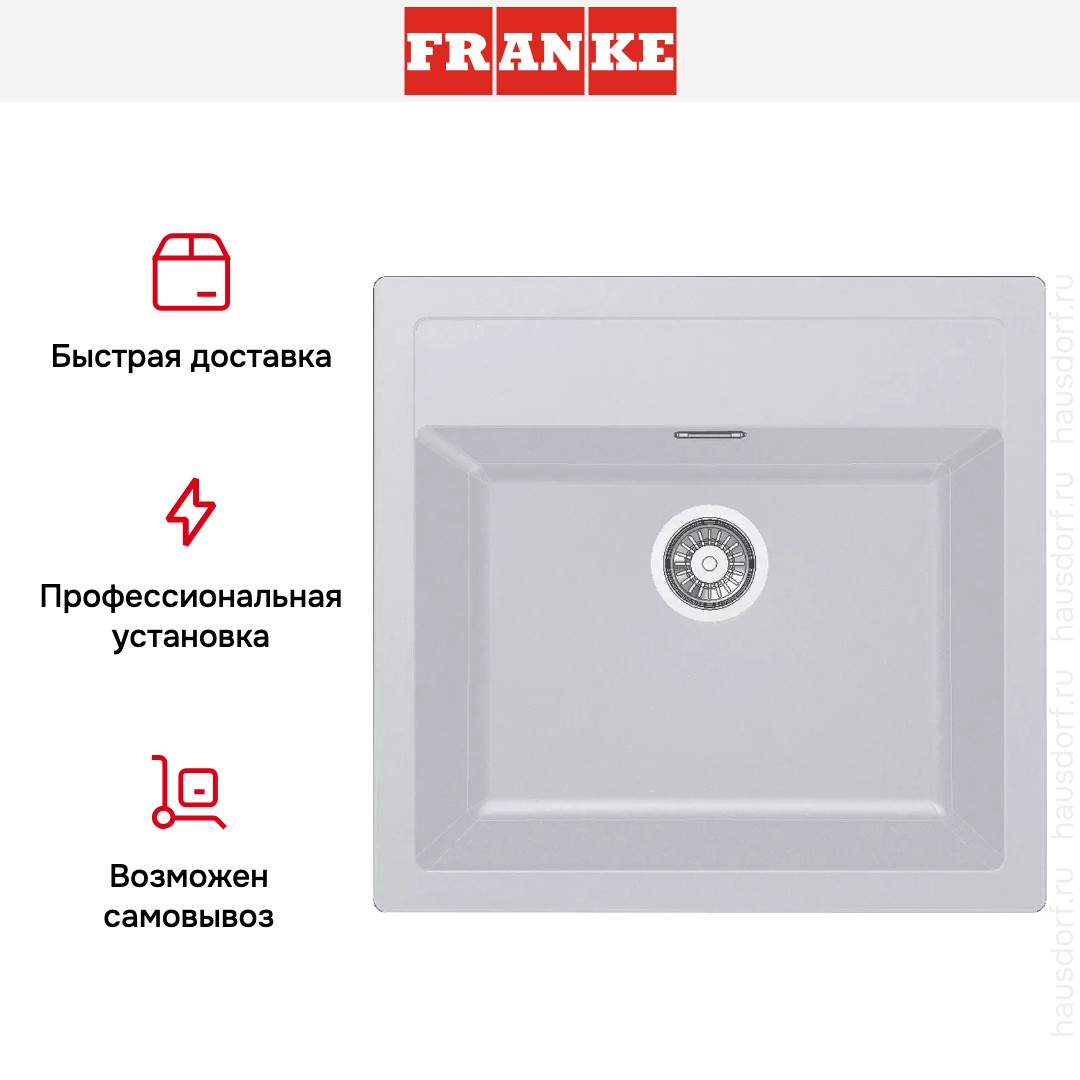  Franke Sirius SID 610 Белый