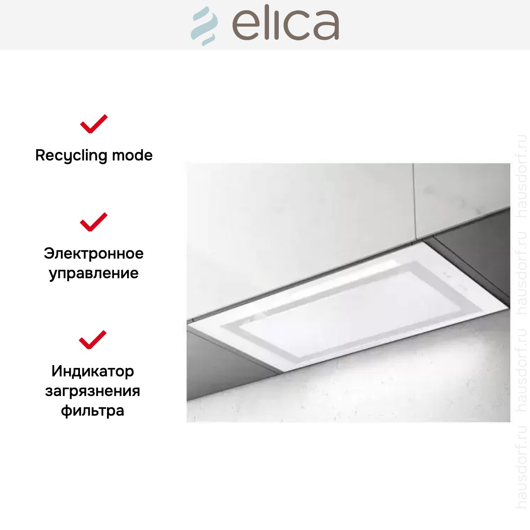 Встраиваемая вытяжка Elica LANE WH/A/72
