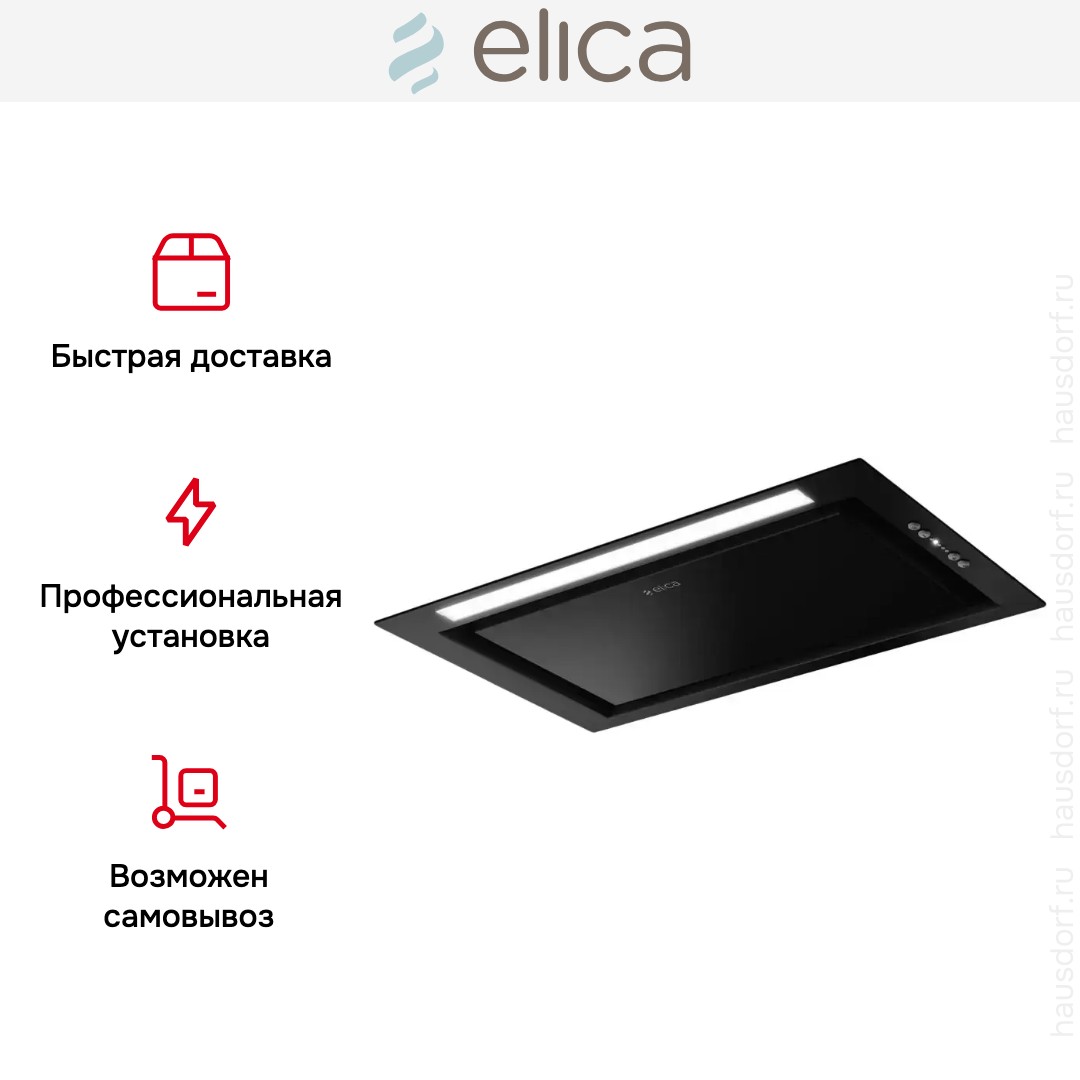 Встраиваемая вытяжка Elica HIDDEN ADVANCE BL MAT/A/52