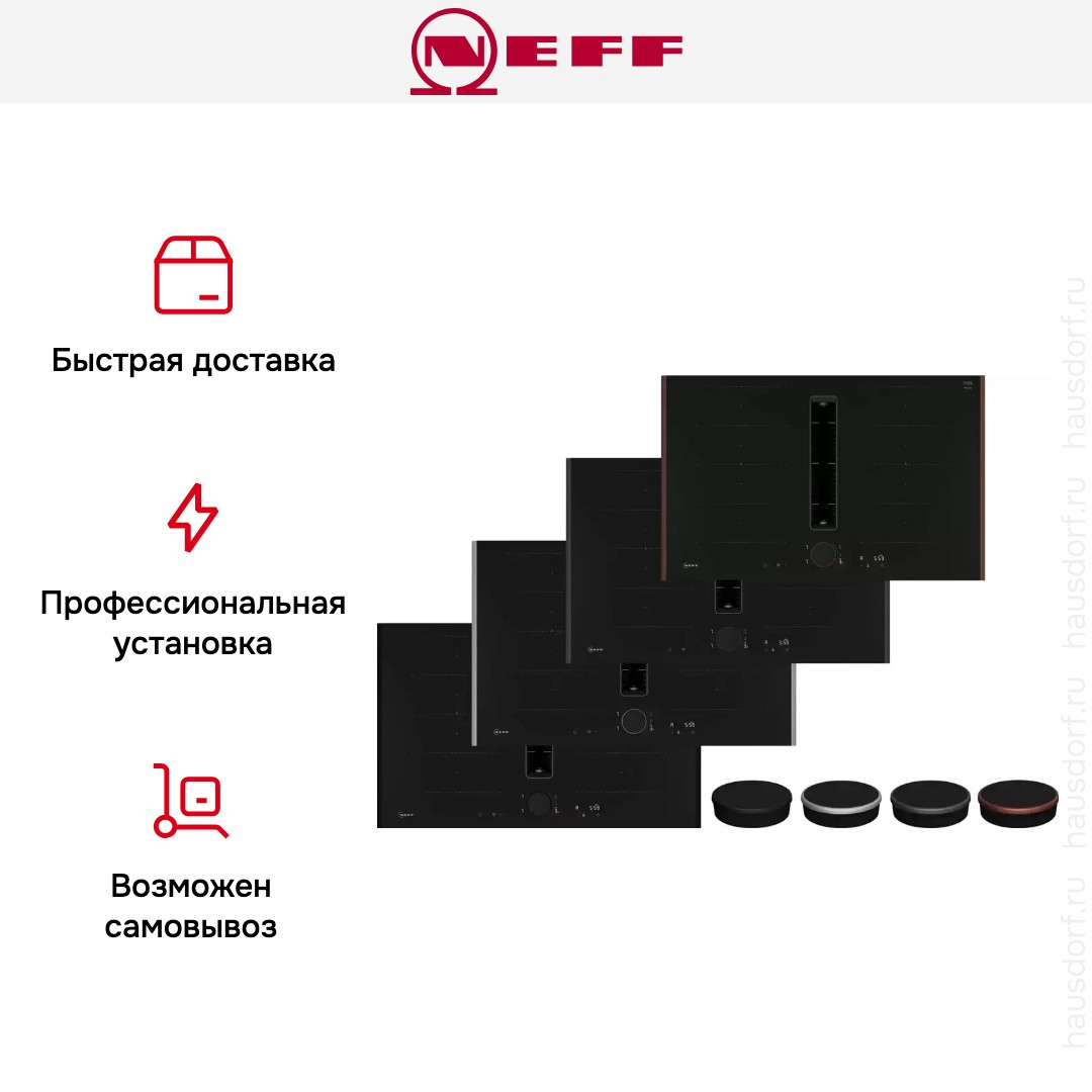 Индукционная варочная панель со встроенной вытяжкой Neff V68YYX4C0