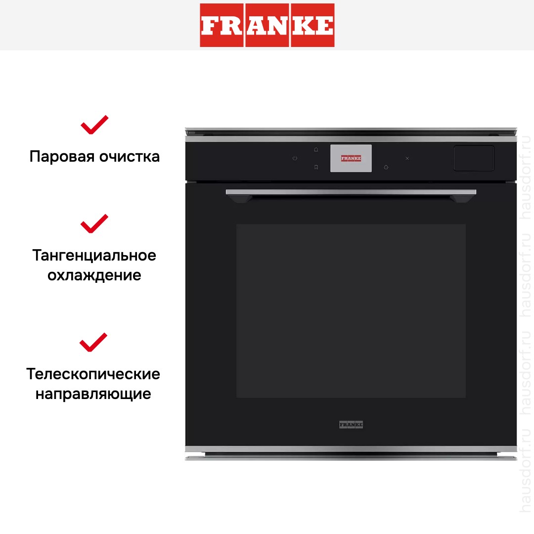  Franke FMY 99 HS XS