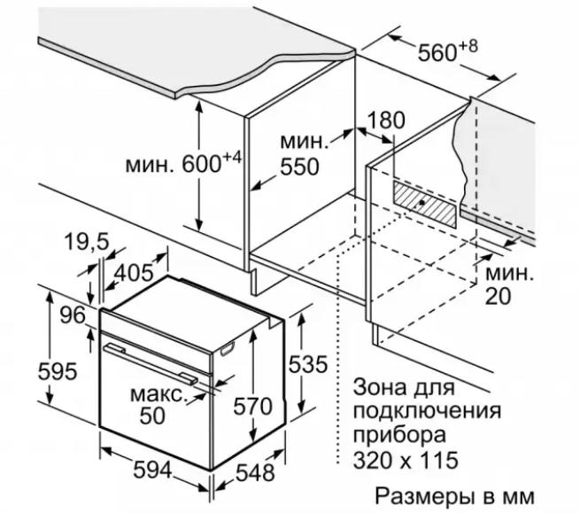 Встраиваемый духовой шкаф BOSCH HBG537EW0R