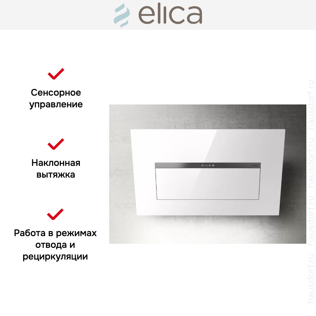 Вытяжка Elica BLOOM-S WH/A/85
