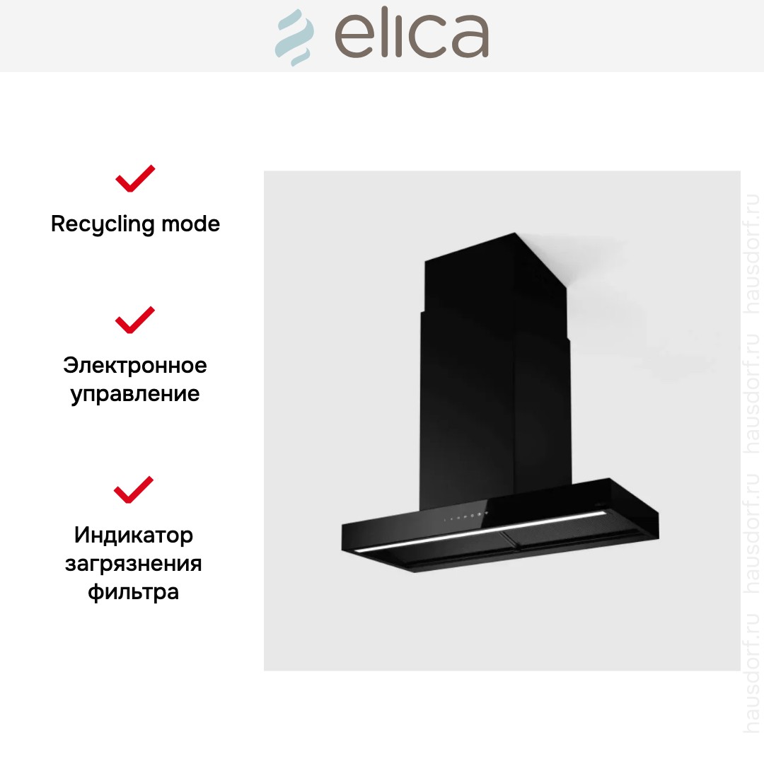  Elica ELICA HAIKU DRY ISL BLRO/A/90