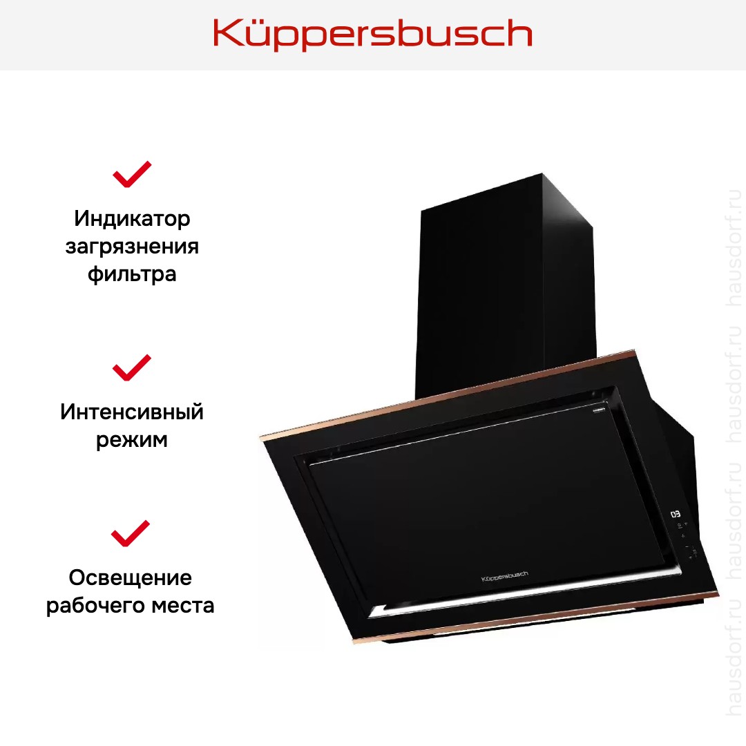 Вытяжка Kuppersbusch DW 9880.0 S7 Copper