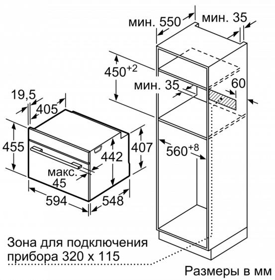 Компактный встраиваемый духовой шкаф-пароварка BOSCH CSG656RB7