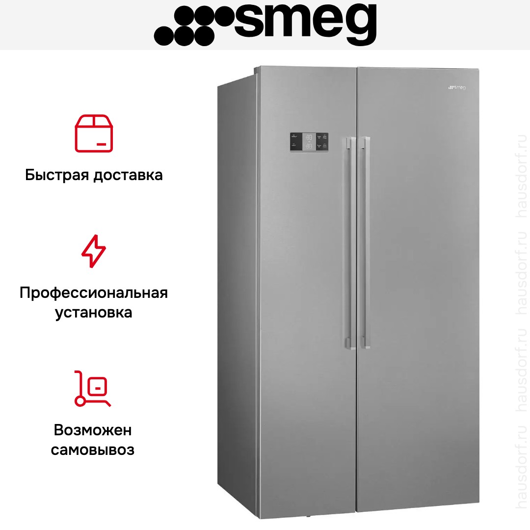 Холодильник Side-by-Side Smeg SBS63XDE