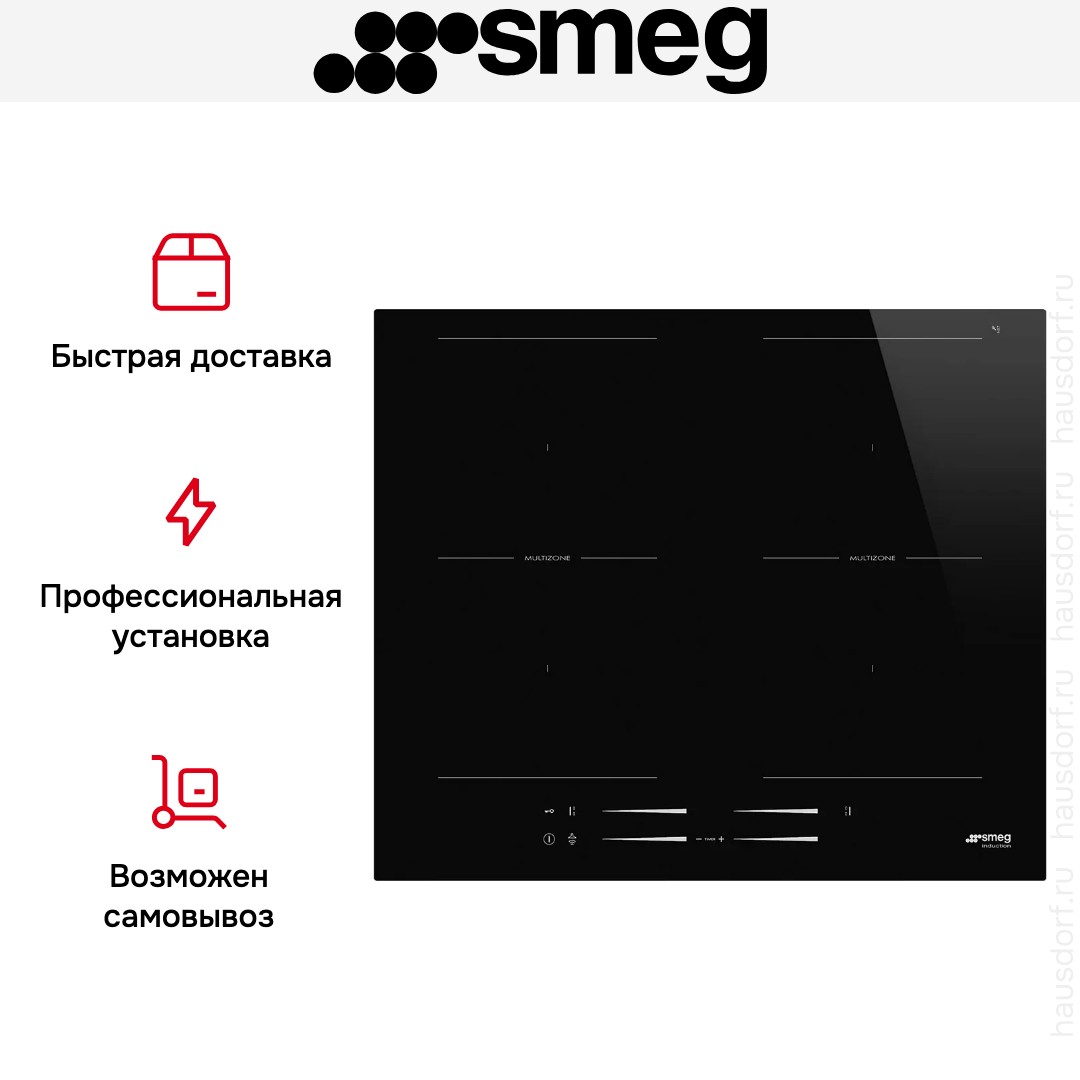 Варочная панель Smeg SI2M7643D