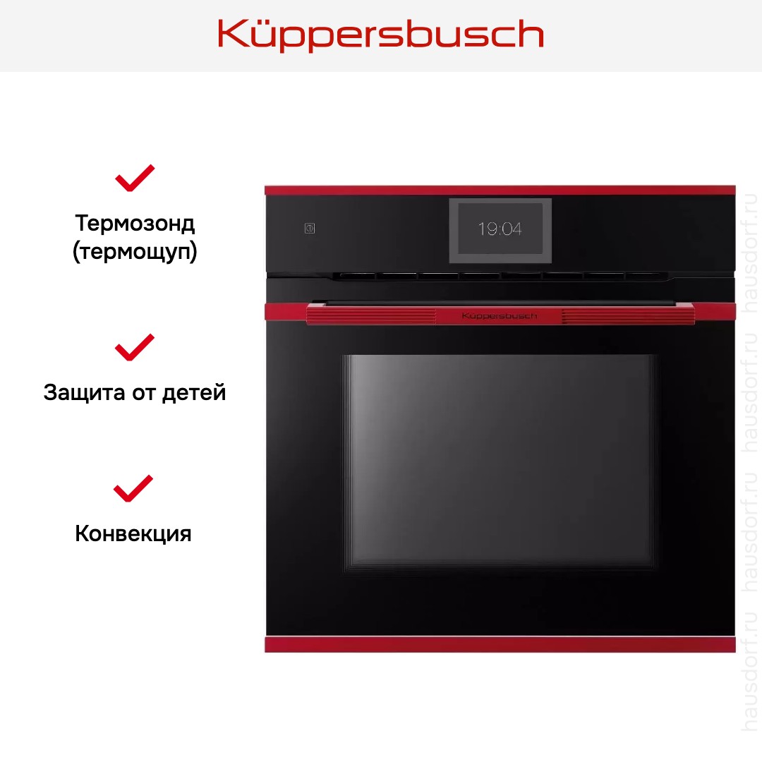 Духовой шкаф Kuppersbusch BP 6850.0 S8 Hot Chili