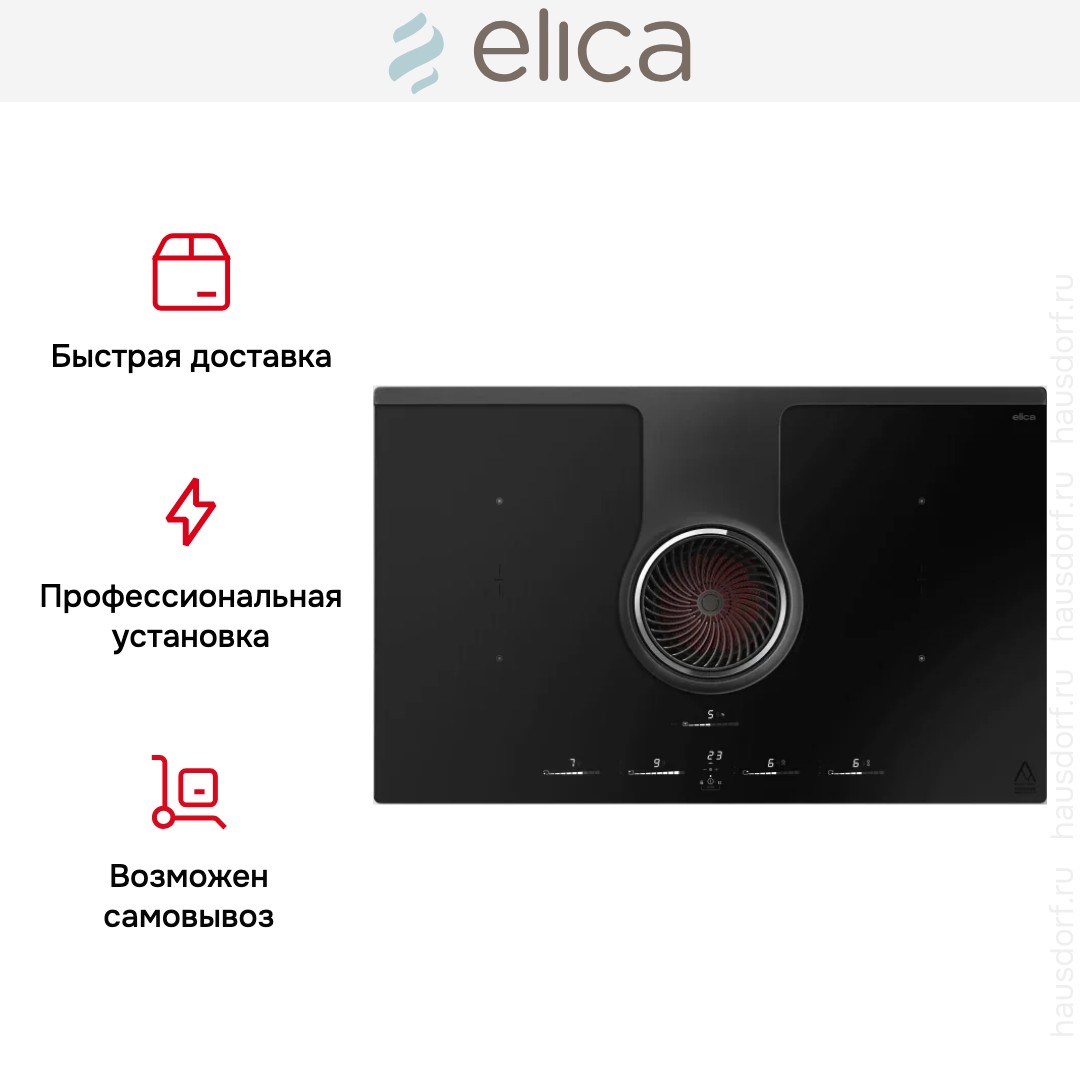 Варочная панель с вытяжкой Elica NIKOLATESLA ONE HP RAW BR/A/83