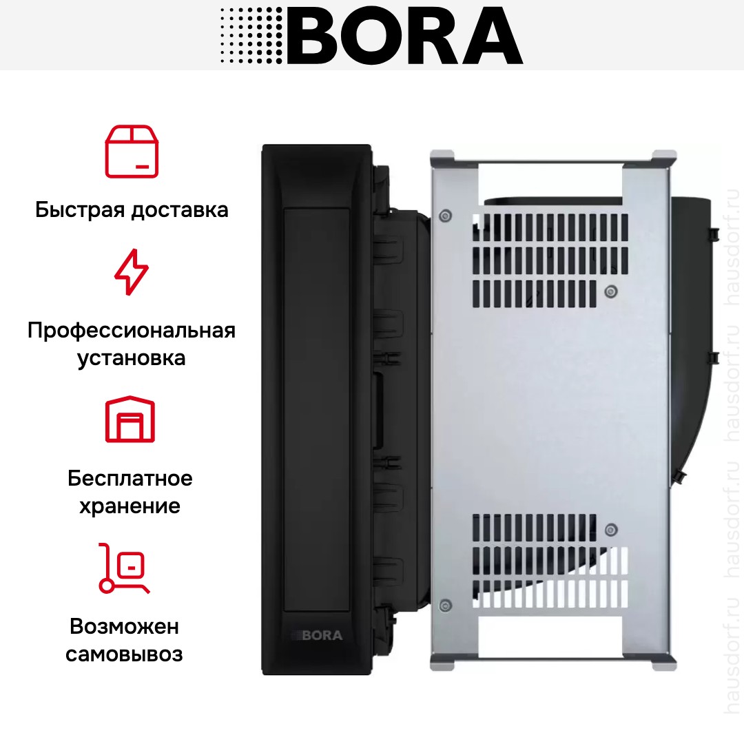 Встраиваемая в столешницу вытяжка BORA PKA3AB, черная