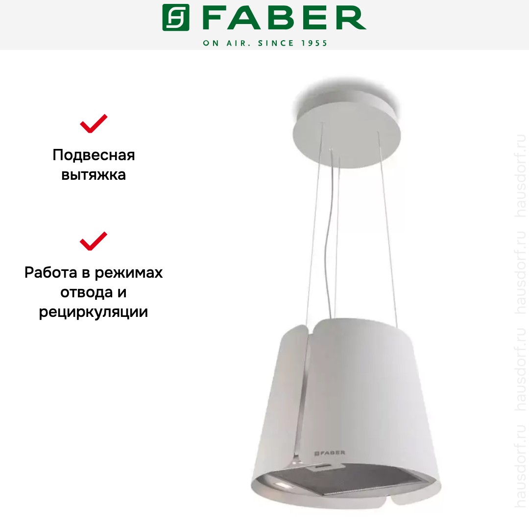 Вытяжка Faber BEAT WH MATT F45