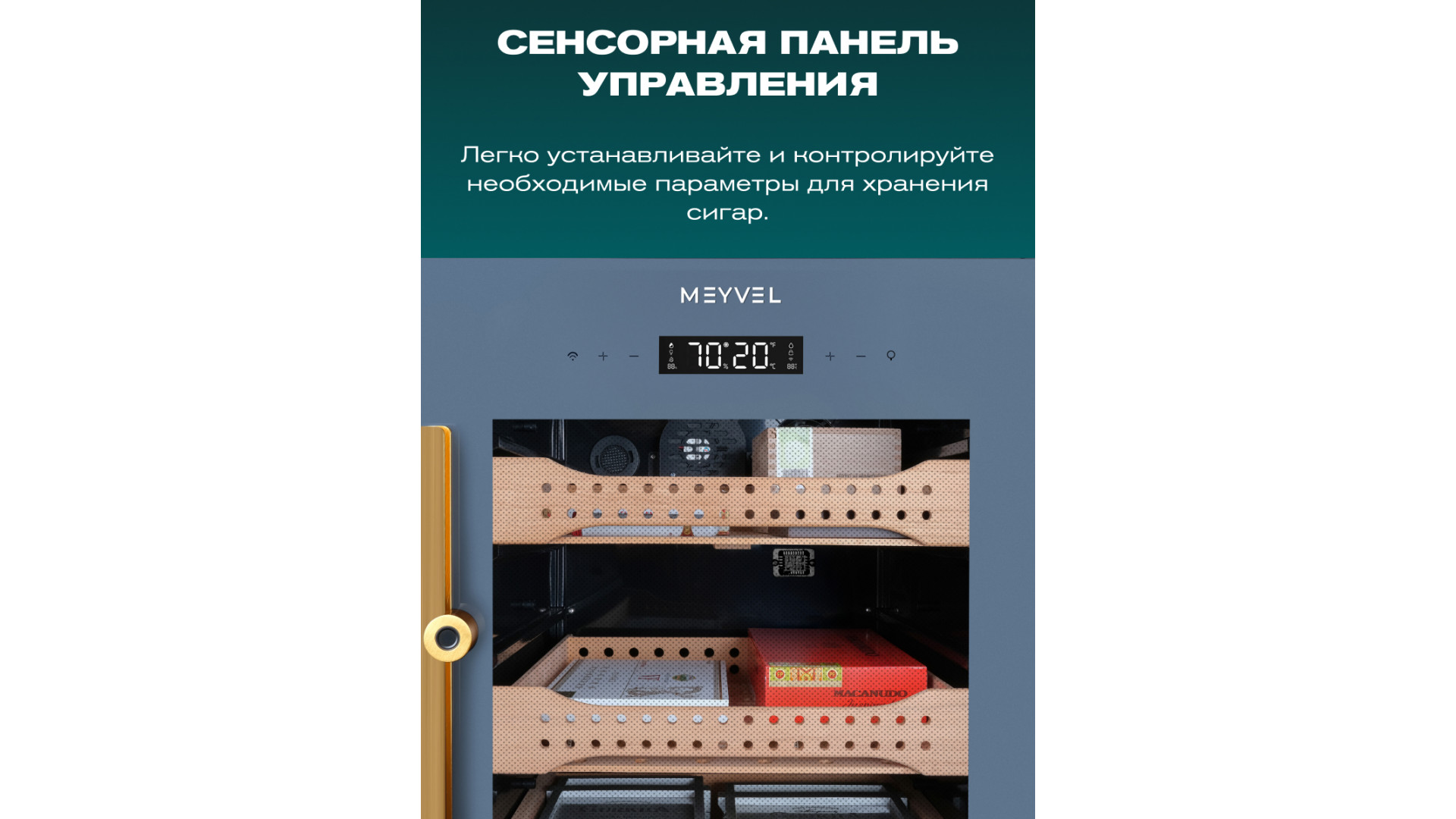 Хьюмидор шкаф Meyvel MC-120BK (PRO)