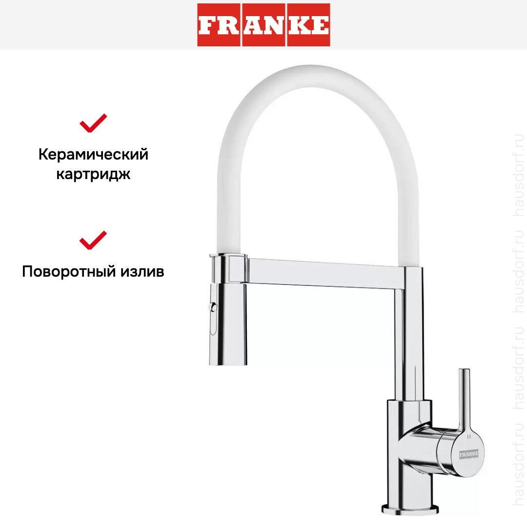  Franke Lina Semi-pro хром/белый