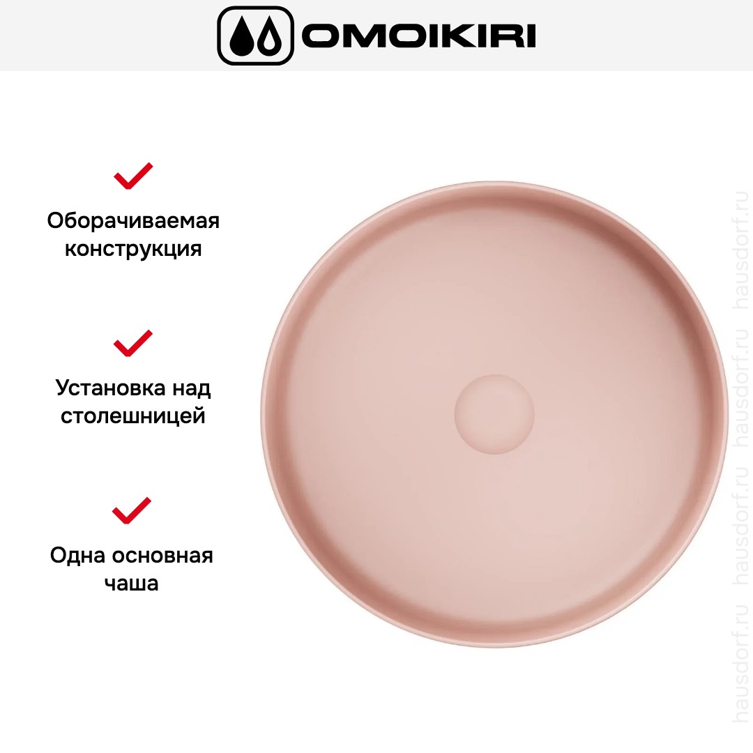  Omoikiri Mira-RO