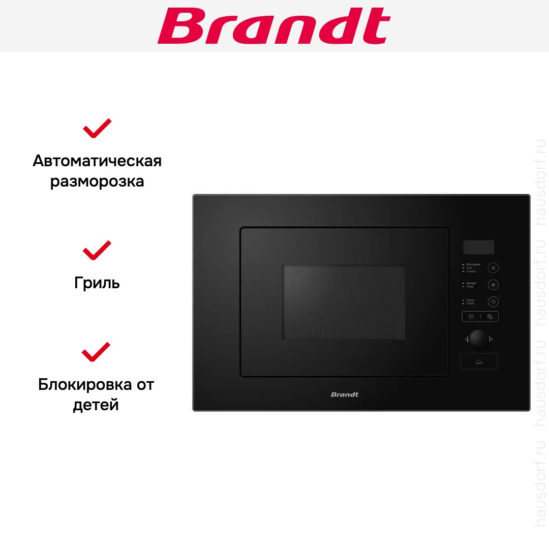  Brandt BMG2508B