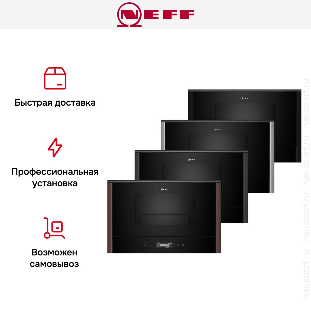 Встраиваемая микроволновая печь Neff NL9GR31Y1
