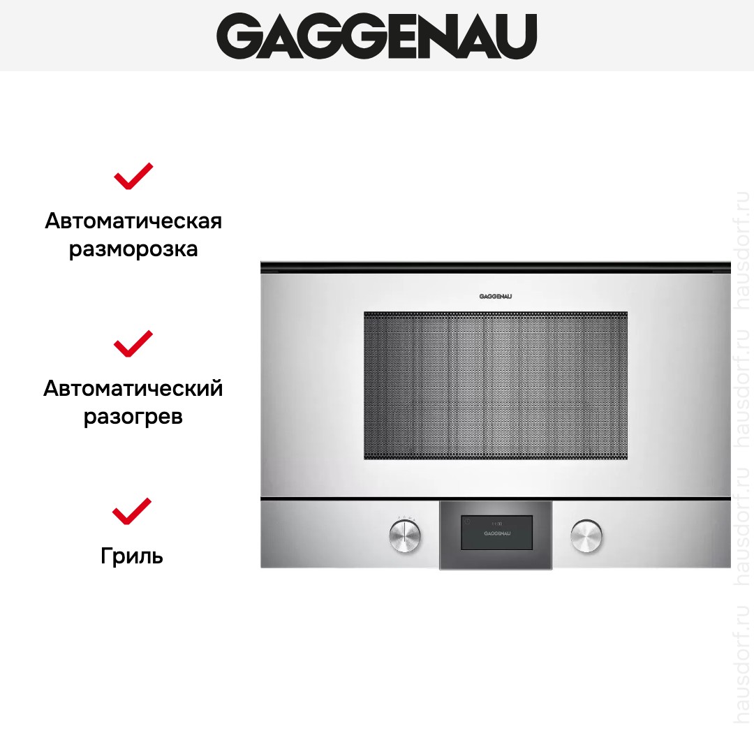  Gaggenau BMP 224-130
