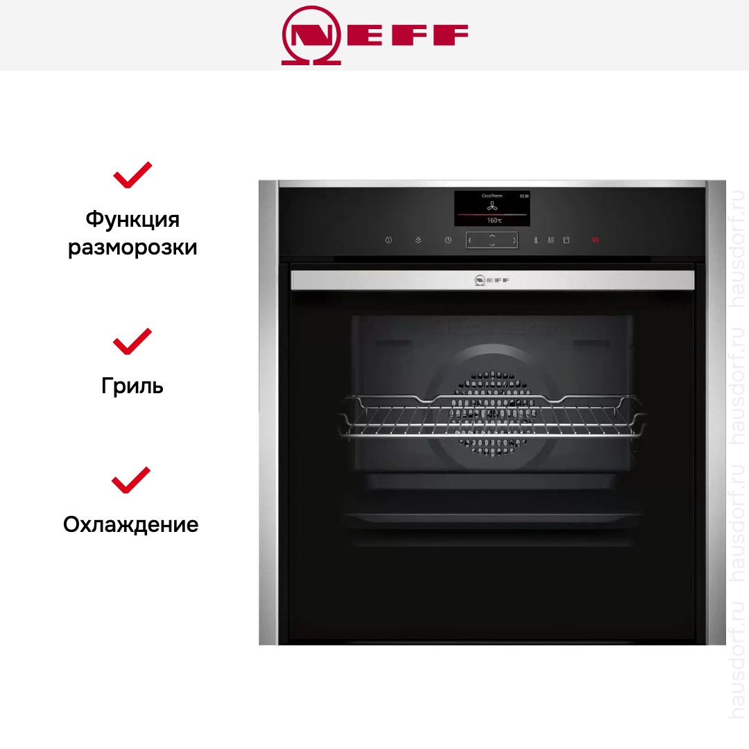 Духовой шкаф Neff B47FS22H0