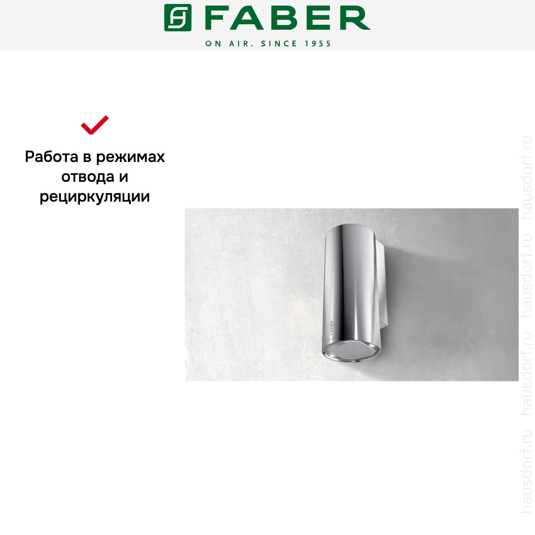 Вытяжка Faber ECLIPSE EV8 LED X A37