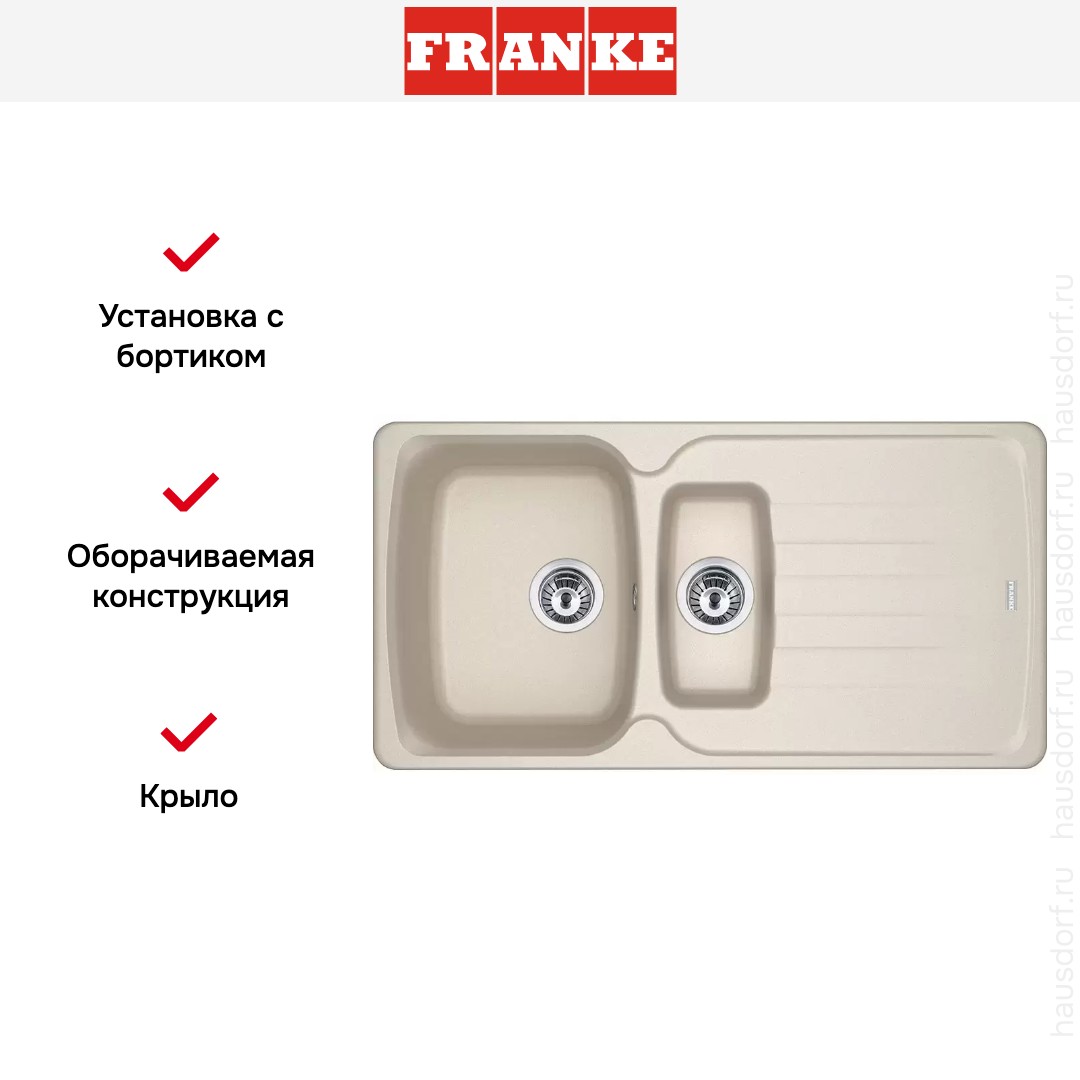  Franke Antea AZG 651-97 Сахара