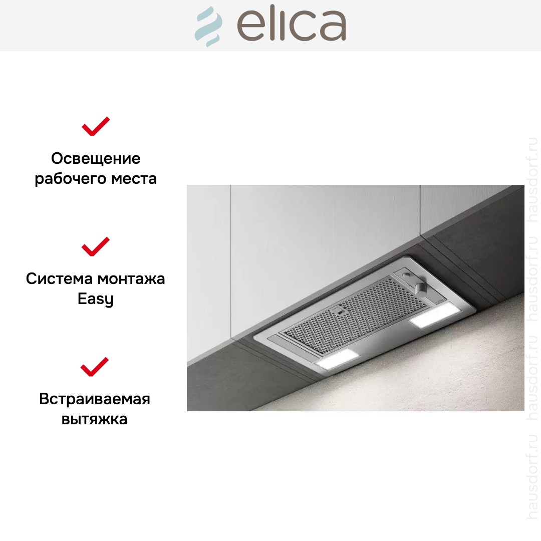 Встраиваемая вытяжка ELICA ERA S IX/A/52