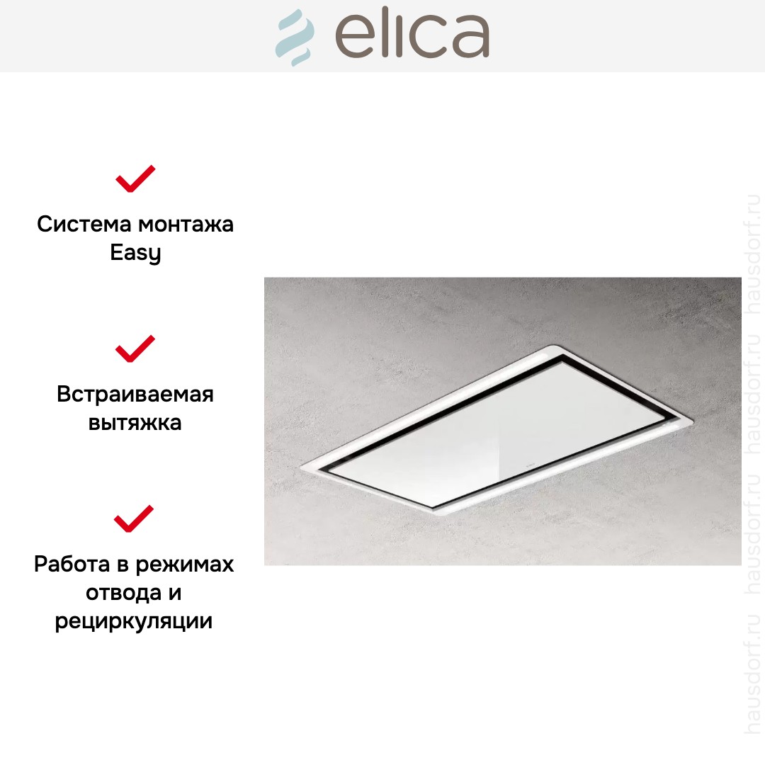  ELICA HILIGHT NO MOTOR WH/A/100