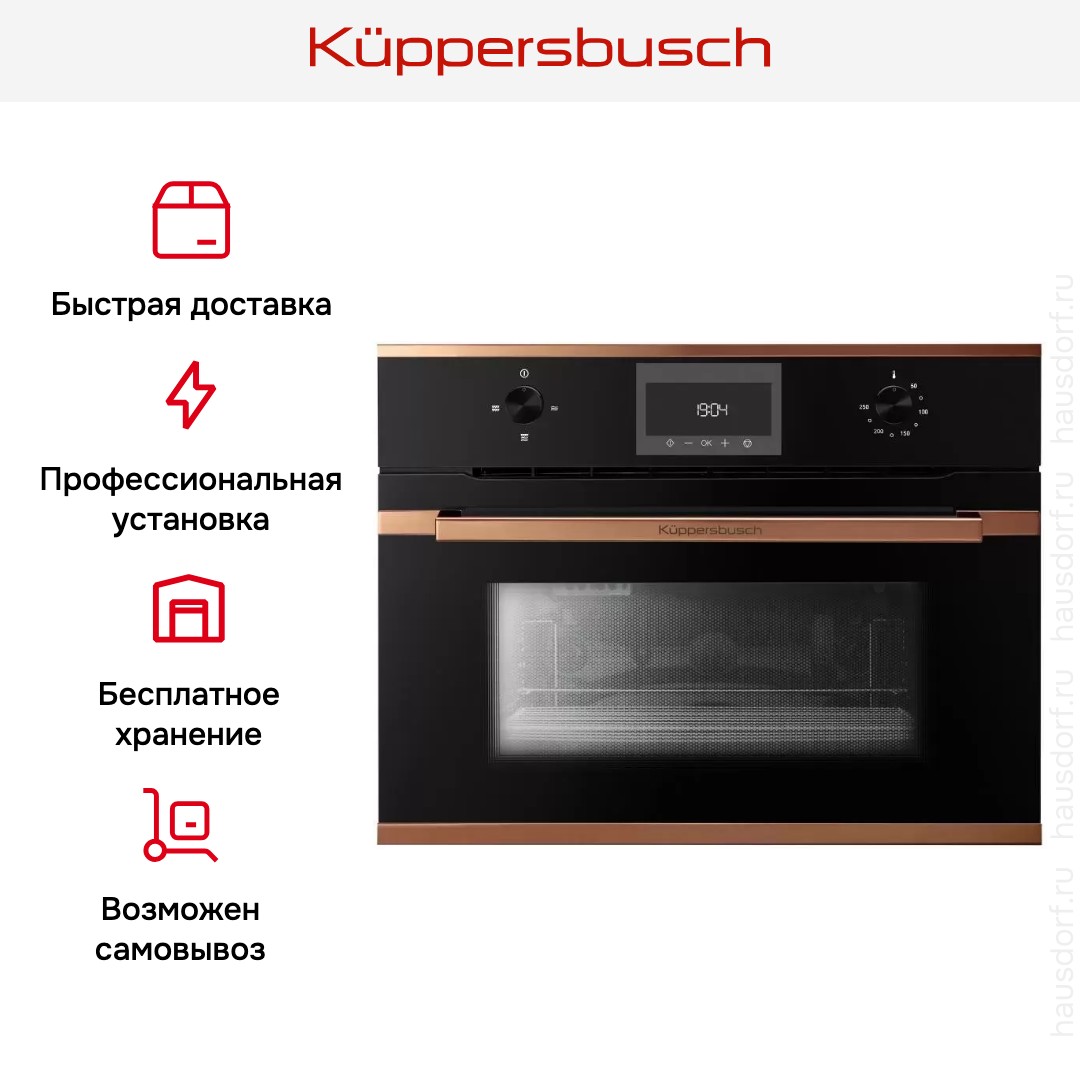  Kuppersbusch CM 6330.0 S7 Copper