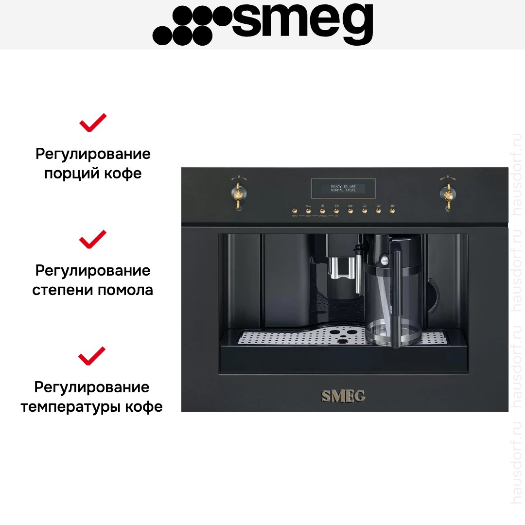 Встраиваемая кофемашина Smeg CMS8451A