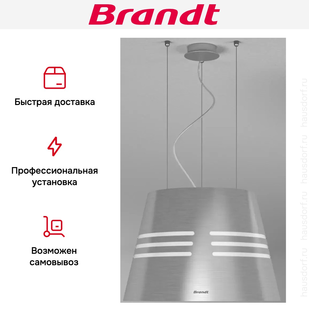 Подвесная вытяжка Brandt BHI1043X