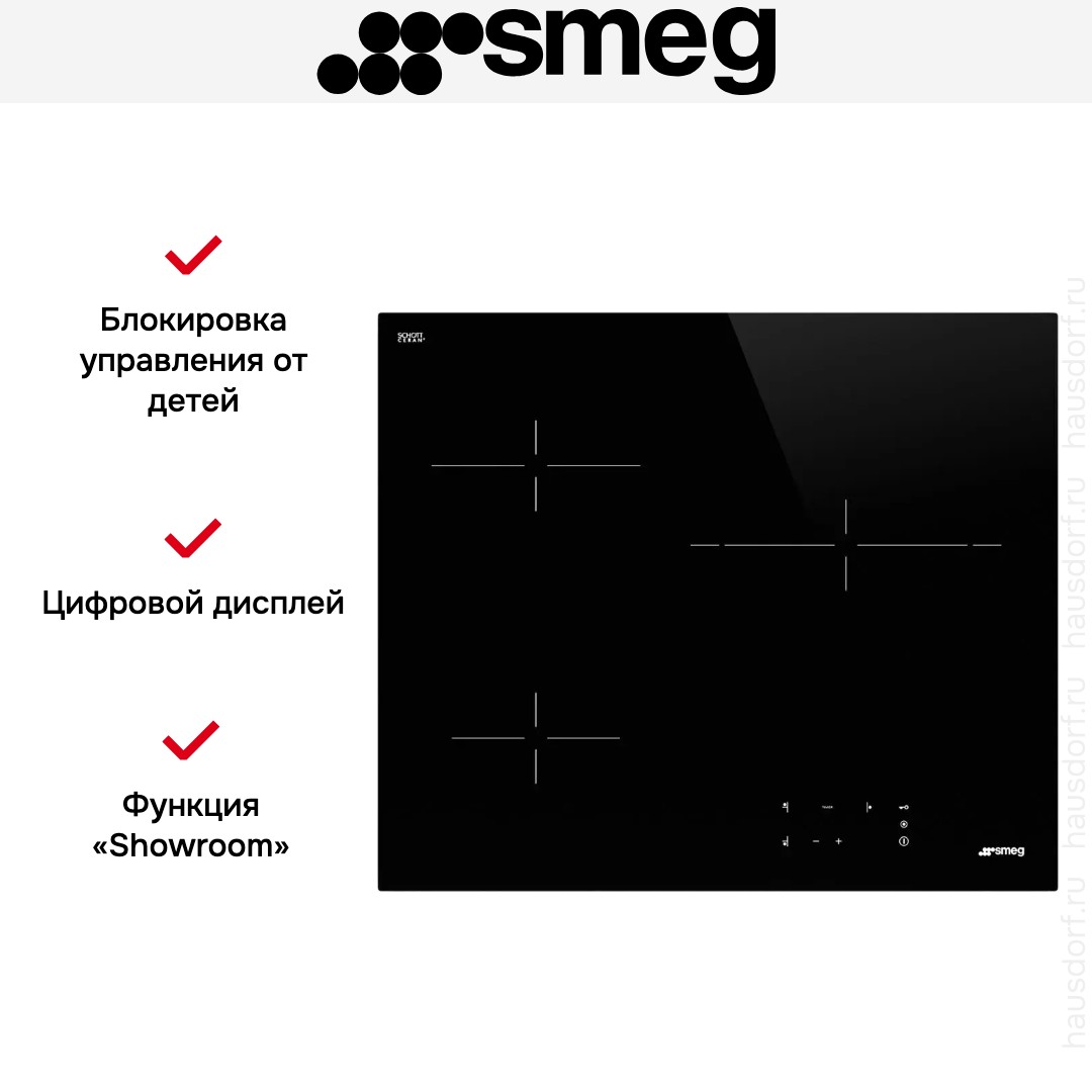 Варочная панель Smeg SE263TD1