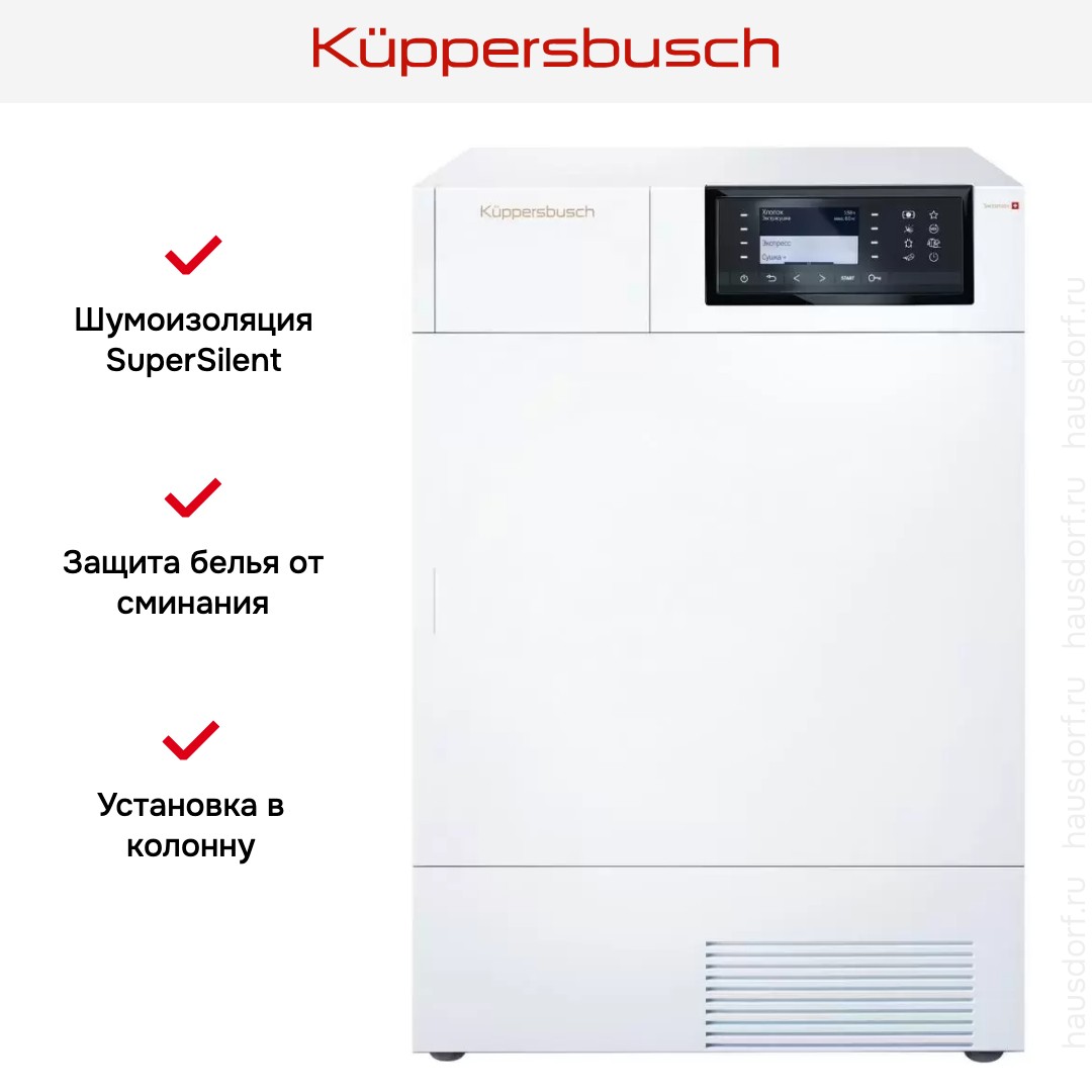 Сушильная машина Kuppersbusch T 40.0 G