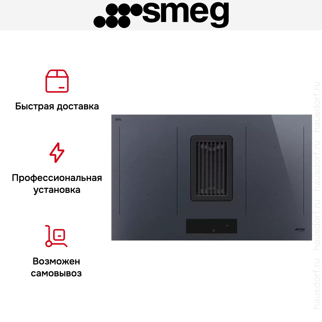 Индукционная варочная панель со встроенной вытяжкой Smeg HOBD182DG