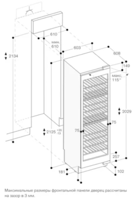 Полновстраиваемый винный шкаф Gaggenau RW466364