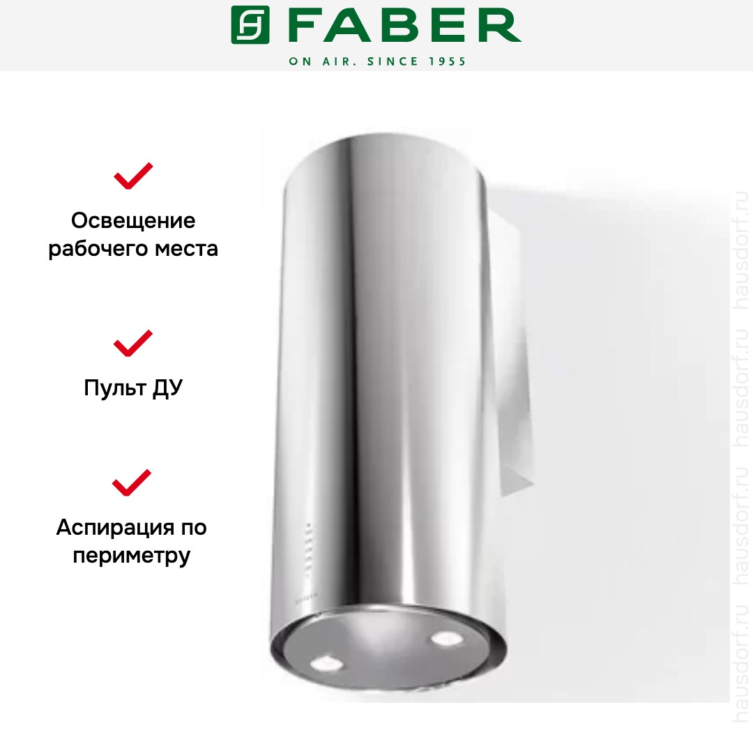 Вытяжка Faber CYLINDRA/2 EV8 2EL XH890