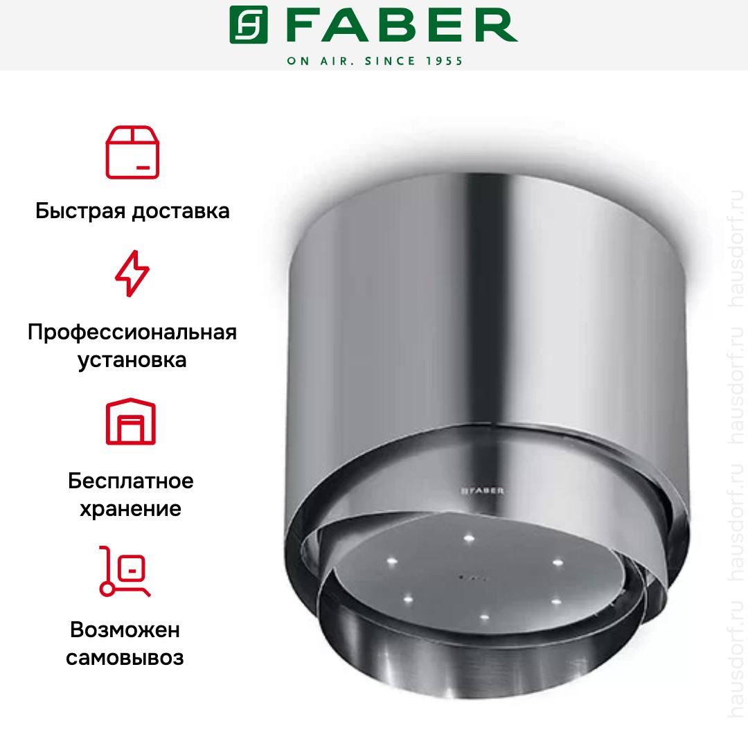 Вытяжка Faber PAREO EVO PLUS
