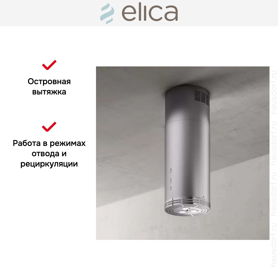  Elica ZENITH II IX/A/33