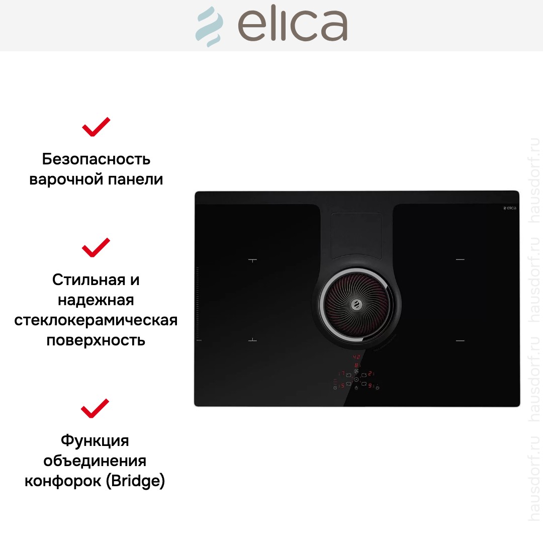 Варочная панель с вытяжкой Elica NIKOLATESLA BL/F/83