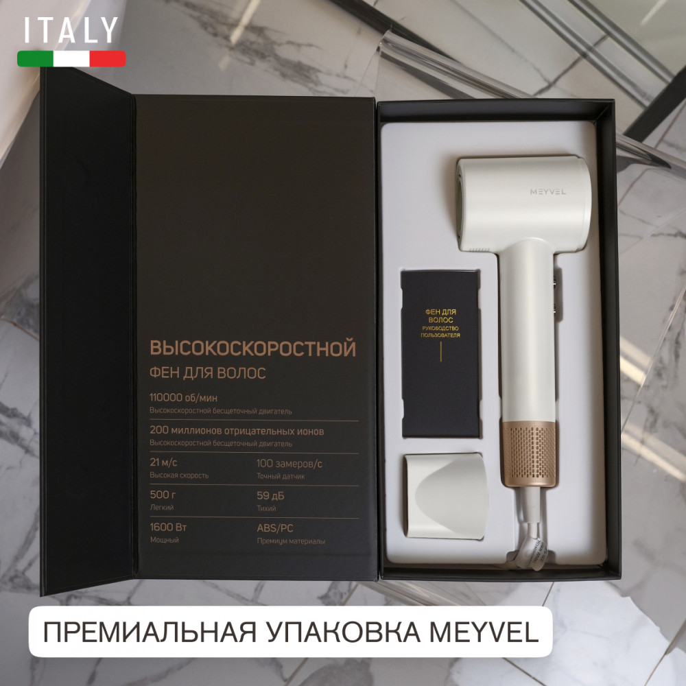 Фен для волос Meyvel MF9-1600 (Jade White)