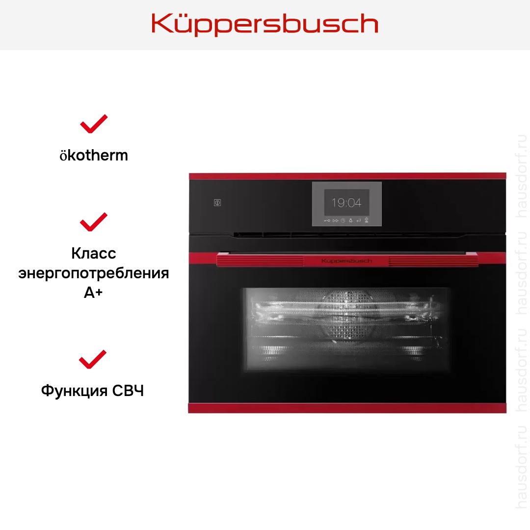  Kuppersbusch CBM 6550.0 S8 Hot Chili