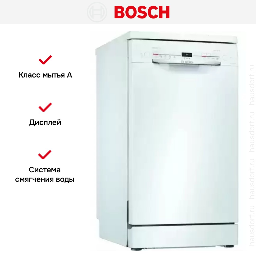 Отдельностоящая посудомоечная машина BOSCH SPS2IKW1BR